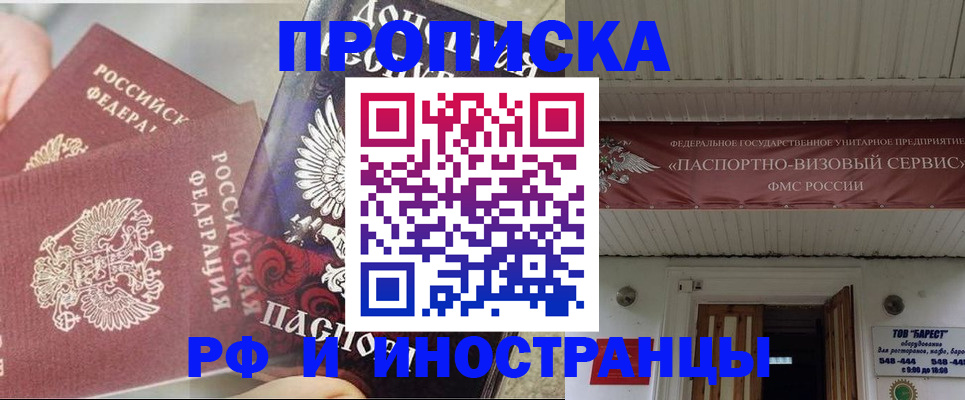 миграционный учет в Великих Луках