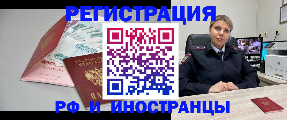 временная регистрация законно в Великих Луках