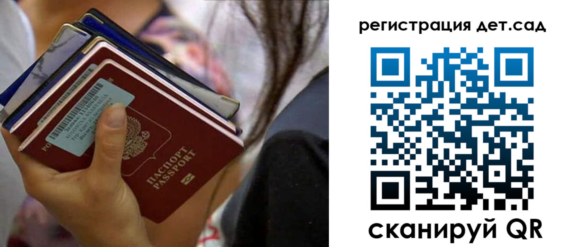 временная регистрация недорого в Великих Луках
