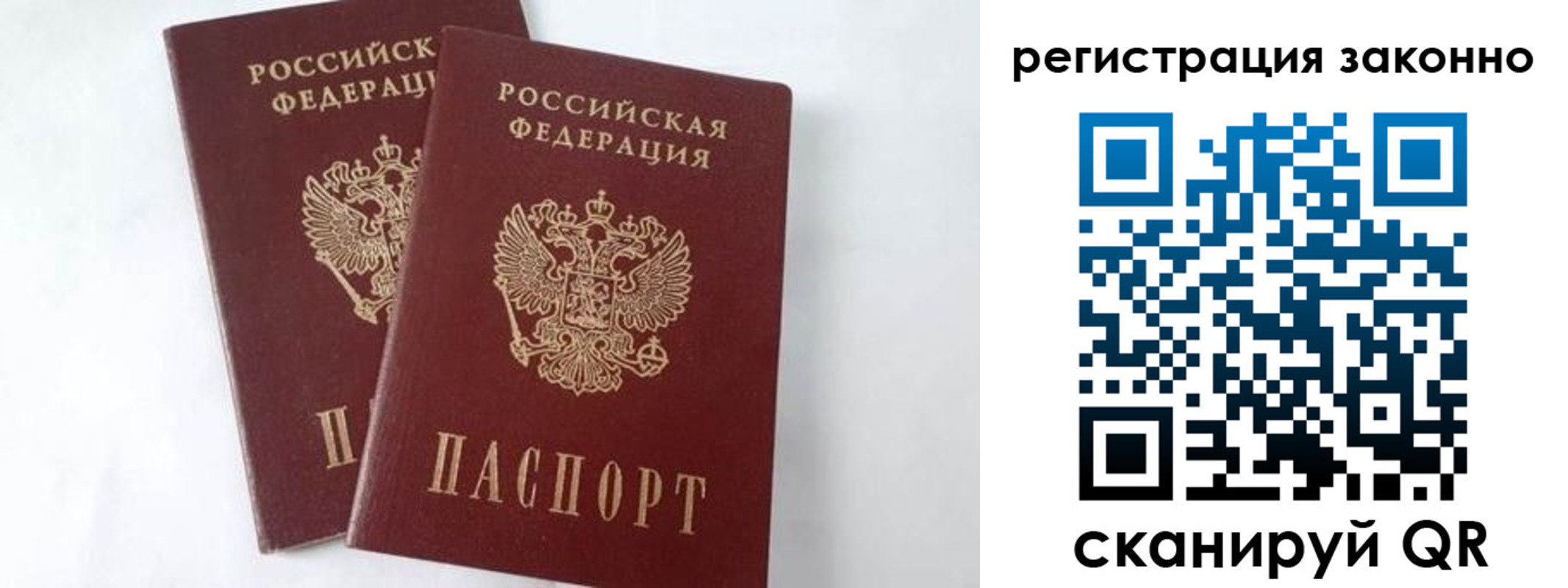 временная прописка в Великих Луках