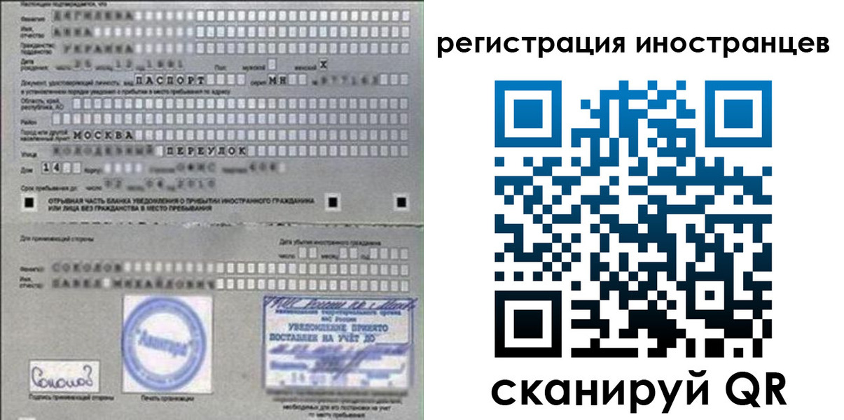 временная регистрация для школы в Великих Луках