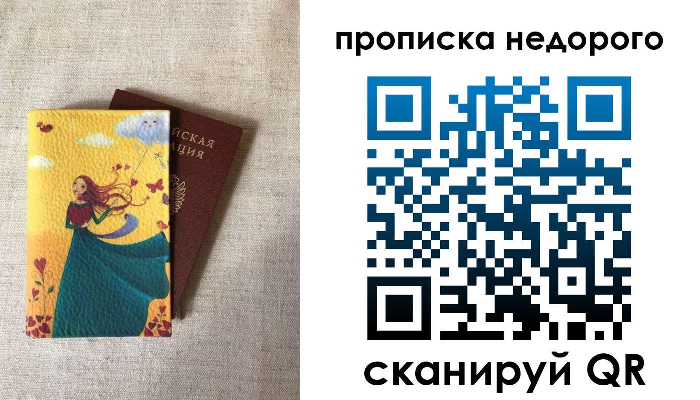пропишу в квартире в Великих Луках