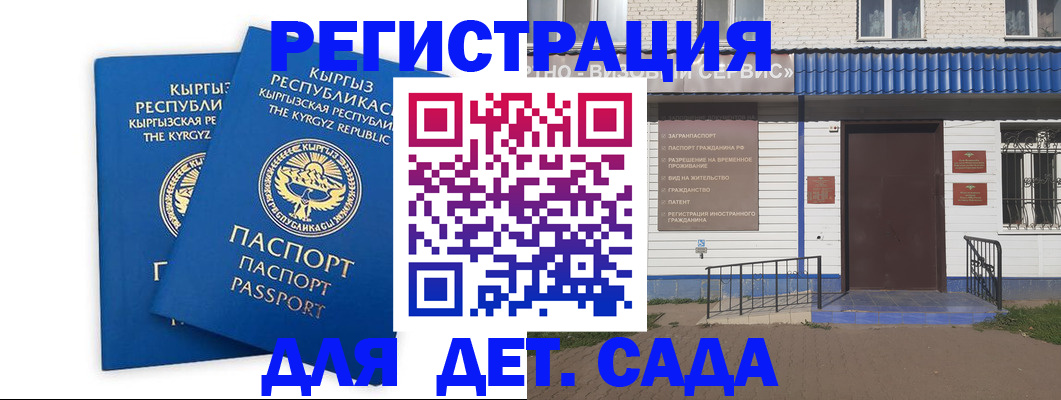 прописка иностранных граждан в Великих Луках