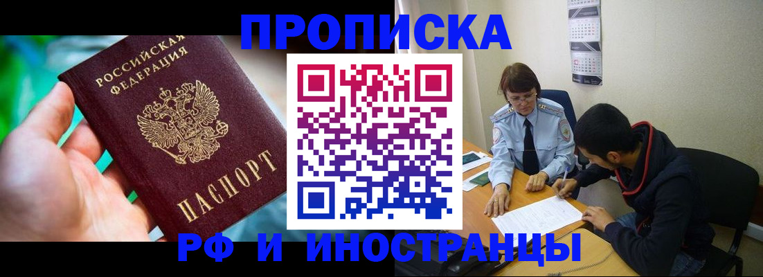 регистрация в Великих Луках
