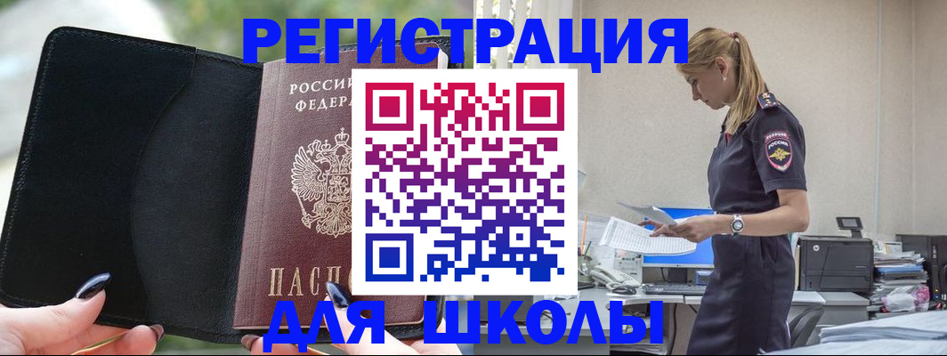 прописка в квартире в Великих Луках