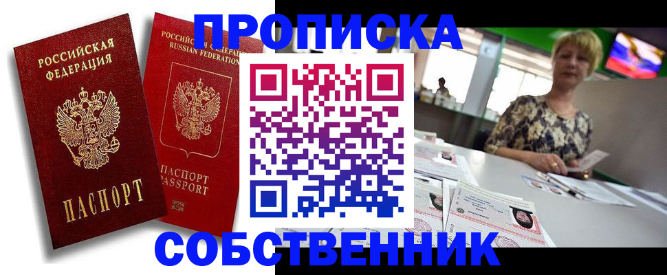 временная регистрация госуслуги в Великих Луках