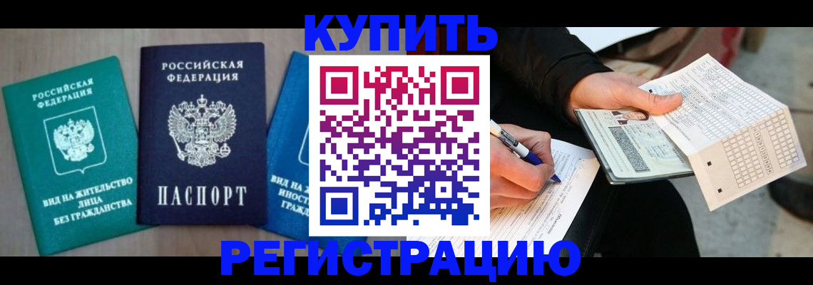 прописка для школы в Великих Луках