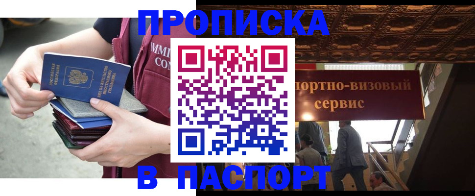 прописка иностранных граждан в Великих Луках