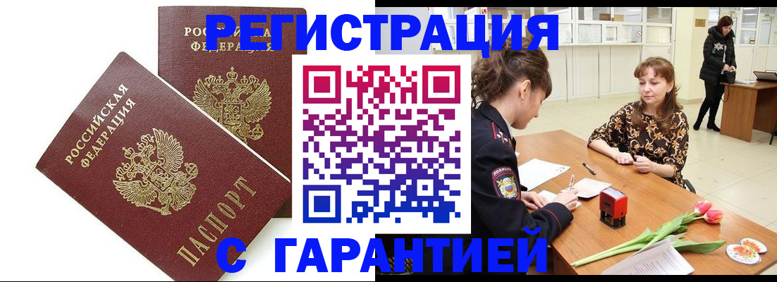 временная регистрация госуслуги в Великих Луках