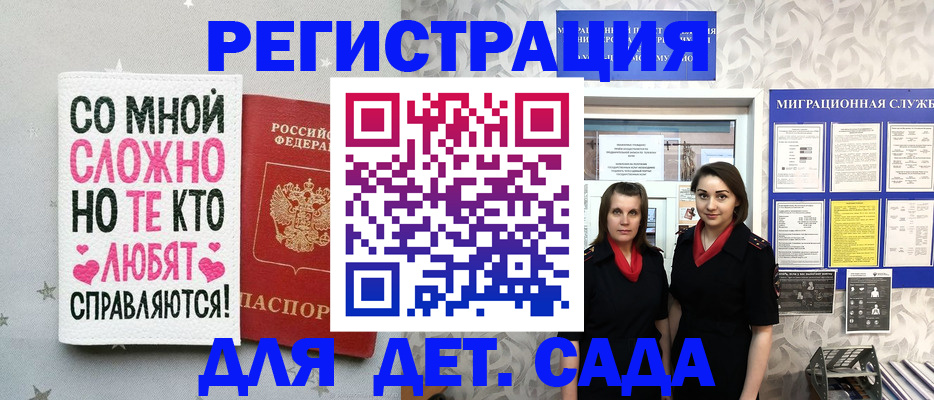 временная регистрация для всех в Великих Луках